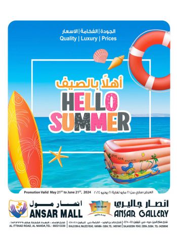 Ansar Gallery offer thumb