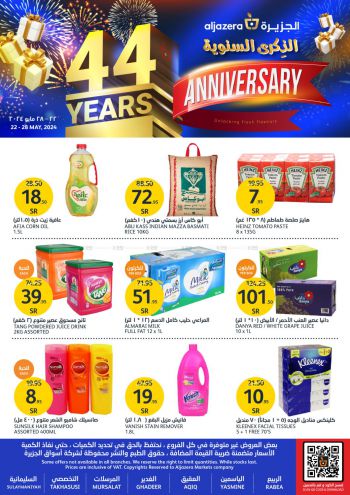 Al Jazera Hyper offer thumb