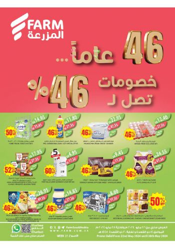 Farm Superstores offer thumb