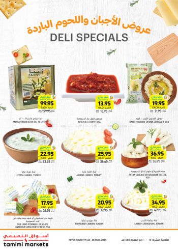 Tamimi Markets offer thumb