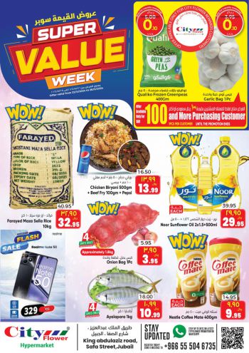 City Flower Hyper offer thumb