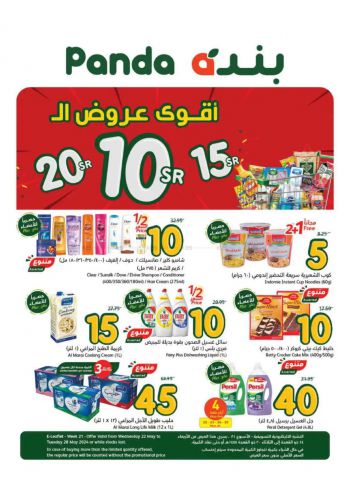 Panda HyperPanda offer thumb