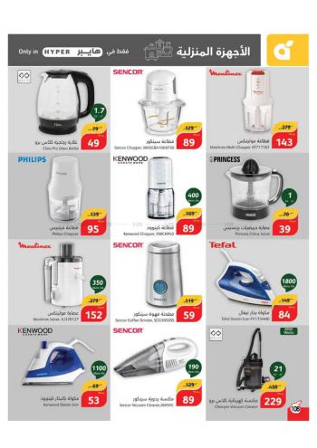 Panda HyperPanda offer thumb