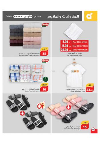 Panda HyperPanda offer thumb