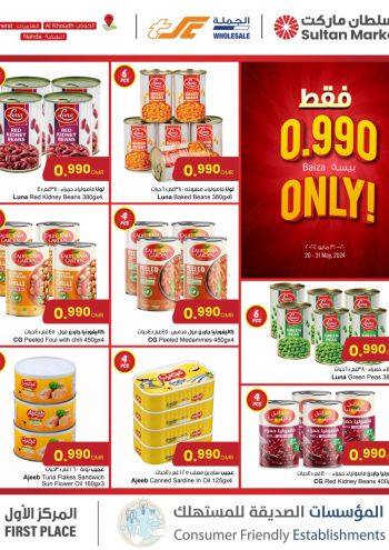 Sultan Center offer thumb