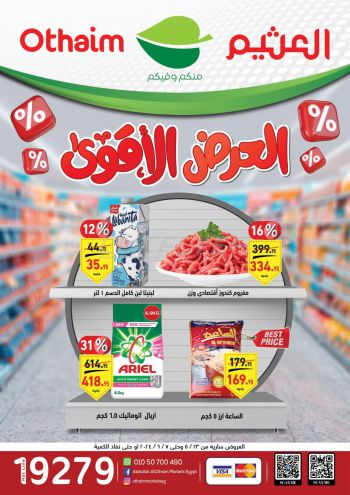 Othaim Markets offer thumb