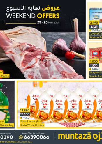 Al Muntazah Market offer thumb