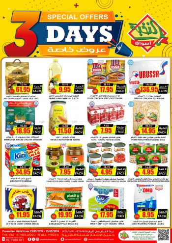 Prime Supermarkets offer thumb