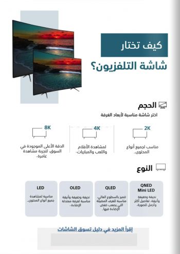 eXtra Stores offer thumb