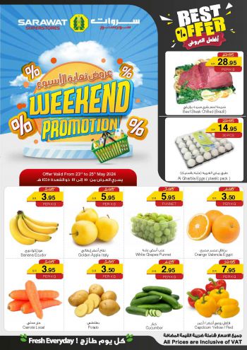 Sarawat Hypermarket offer thumb