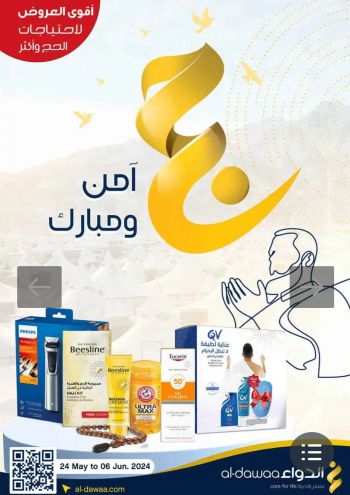 Al Dawaa offer thumb