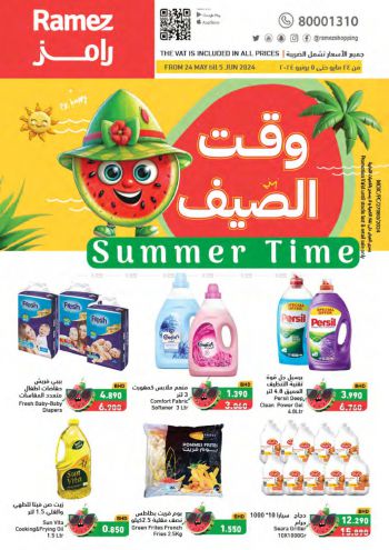 Ramez Center offer thumb
