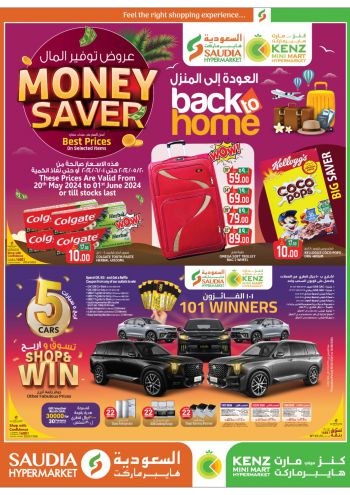 Saudia Hypermarket offer thumb