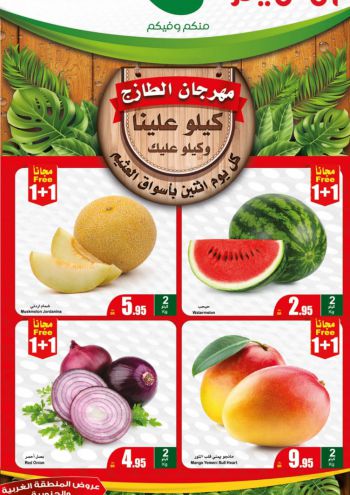 Othaim Markets offer thumb