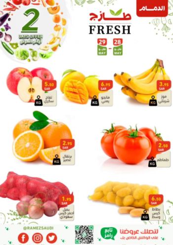 Ramez Center offer thumb