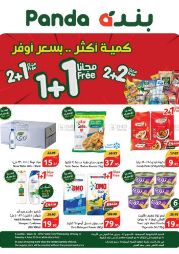 Panda HyperPanda offer thumb