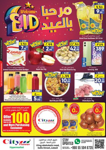 offerimage