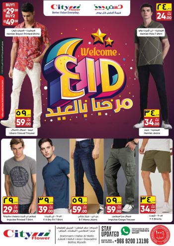 City Flower Hyper offer thumb