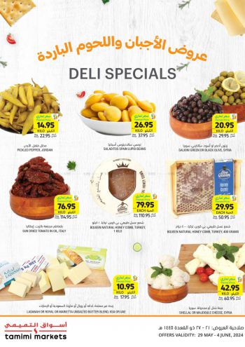 Tamimi Markets offer thumb