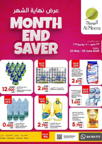 Al Meera Market offer thumb