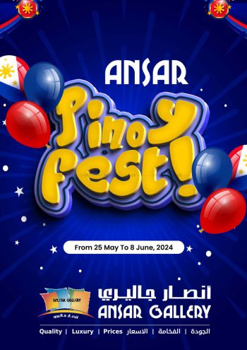 Ansar Gallery offer thumb