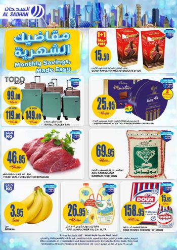 Al Sadhan offer thumb