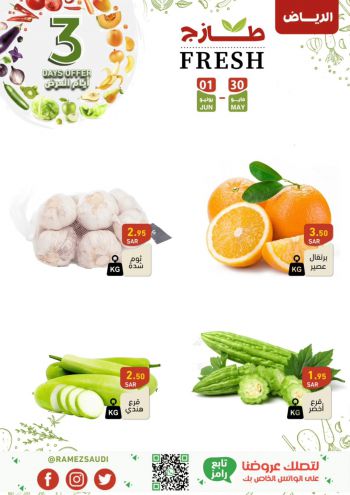 Ramez Center offer thumb