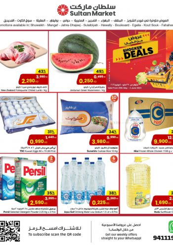 Sultan Center offer thumb