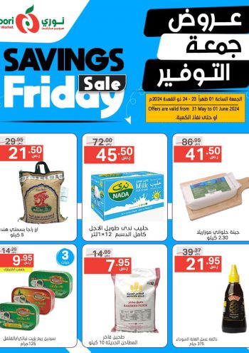 Noori Supermarket offer thumb