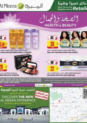 Al Meera Market offer thumb