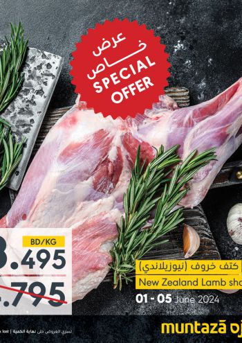 Al Muntazah Market offer thumb