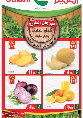 Othaim Markets offer thumb