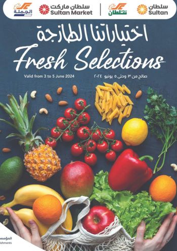 Sultan Center offer thumb