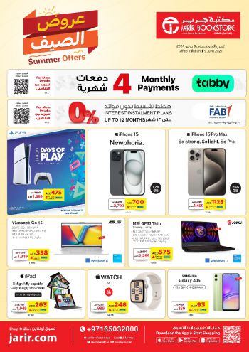 Jarir Bookstore offer thumb
