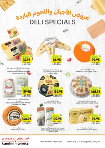 Tamimi Markets offer thumb