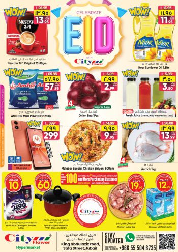 offerimage