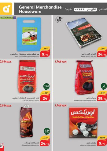 Panda HyperPanda offer thumb