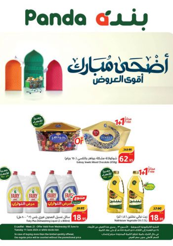 Panda HyperPanda offer thumb