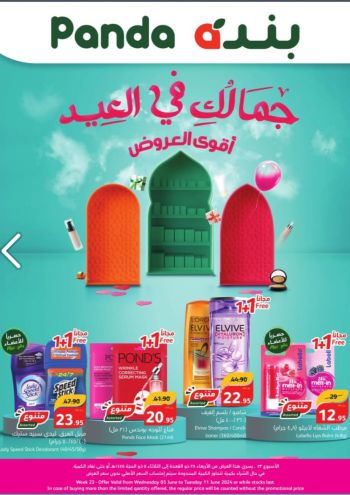 Panda HyperPanda offer thumb