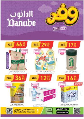 Danube Hypermarket offer thumb