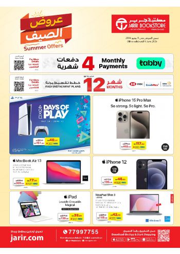 Jarir Bookstore offer thumb