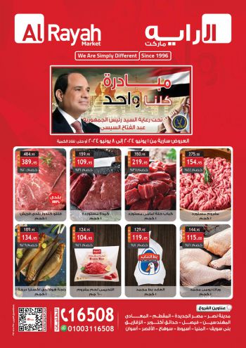 Al Raya Market offer thumb