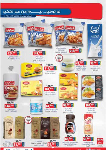 BIM Market offer thumb