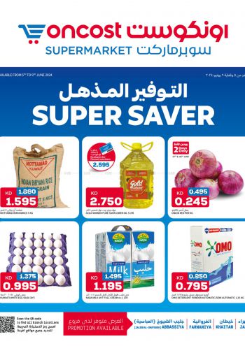 Oncost Hyper offer thumb