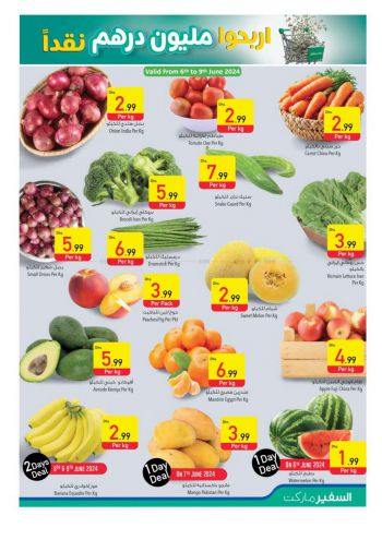 Safeer Market offer thumb