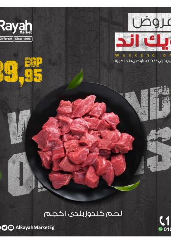 Al Raya Market offer thumb