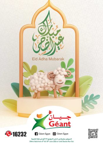 Geant Hyper offer thumb