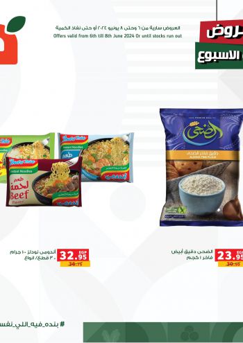 Panda HyperPanda offer thumb