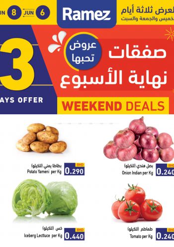 Ramez Center offer thumb