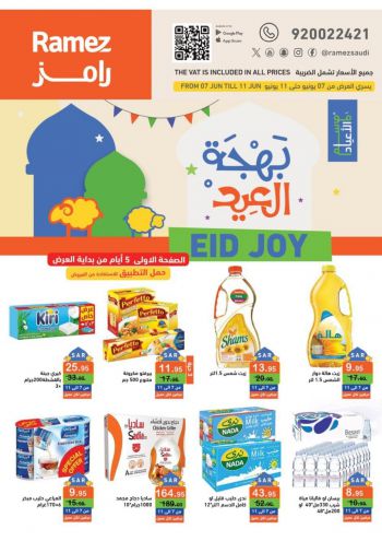 Ramez Center offer thumb